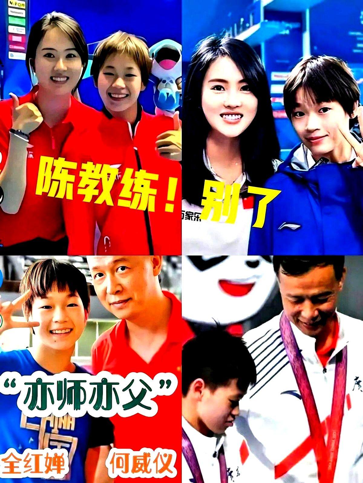 蝉宝：“陈若琳教练，别了”！秋风卷着落叶掠过心头，那句没说出口的“陈教练，珍