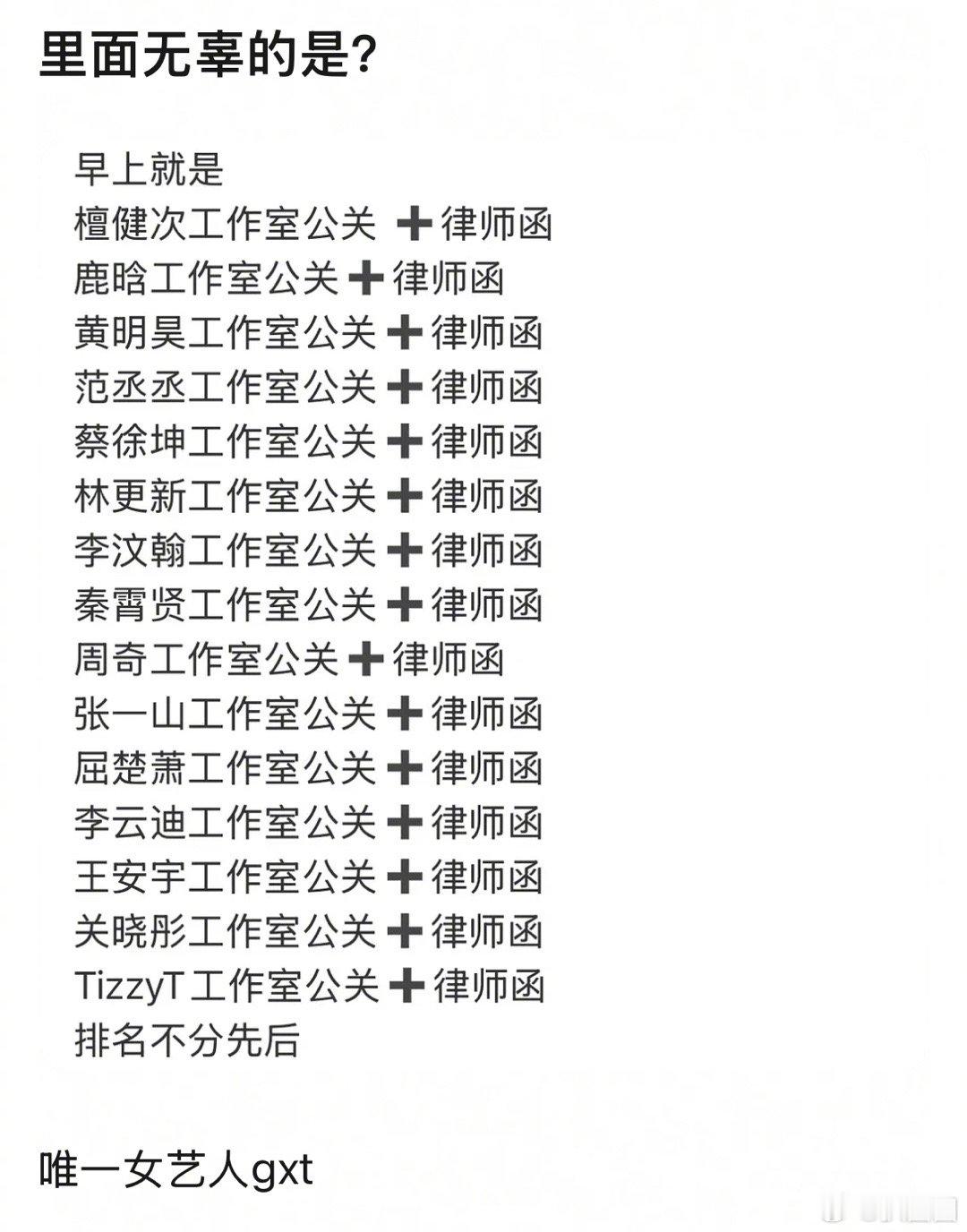 103事件，里面无辜的是？