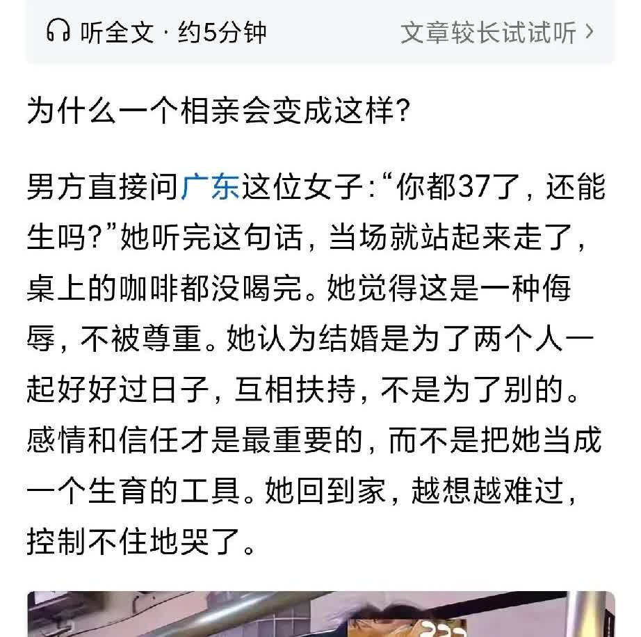 能拯救这个大龄剩女的办法也是有的。看到网上说37岁女子相亲，男方问的是能