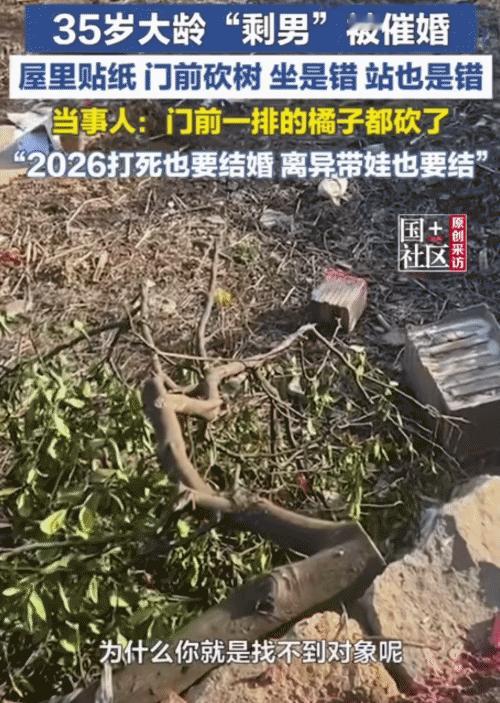 “笑不活了！”湖南湘潭，35岁男子被催婚。没想到，他哥们说:“有没有可能是你门