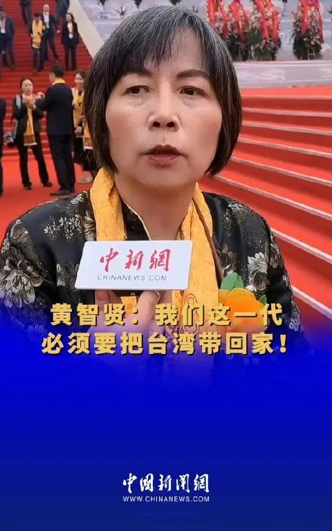 看到一个吃惊的消息:黄智贤是网友认为台统派代表人物之一，2019年6月