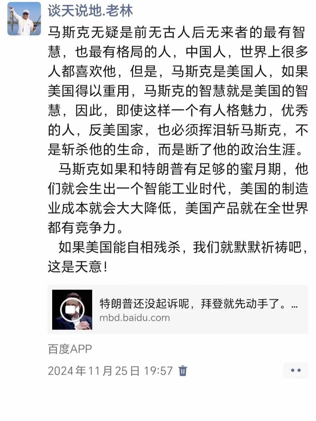 惊闻马斯克要求中国支持他在美国建100万个人形机器人工作的芯片工厂，被中国拒绝。