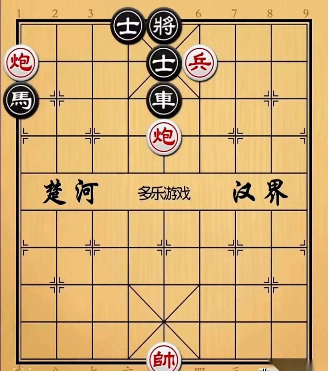 就这么个象棋残局，据说96%的人，看一眼就直接投了。棋盘上，黑棋的车马炮三军压