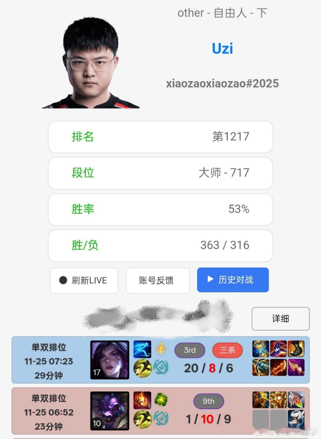 Uzi瘾也太大了早上不到七点就打排位，有家庭有孩子的人这个时间绝对是刚起床