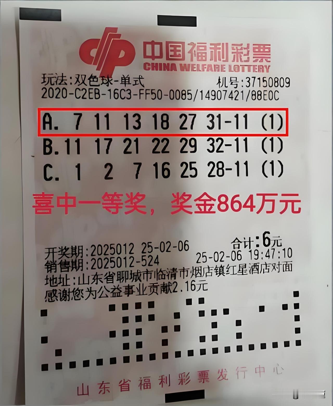 丙午年六月十三，双色球开奖夜：专家热号与杀号大盘点今天是2026年7月26日