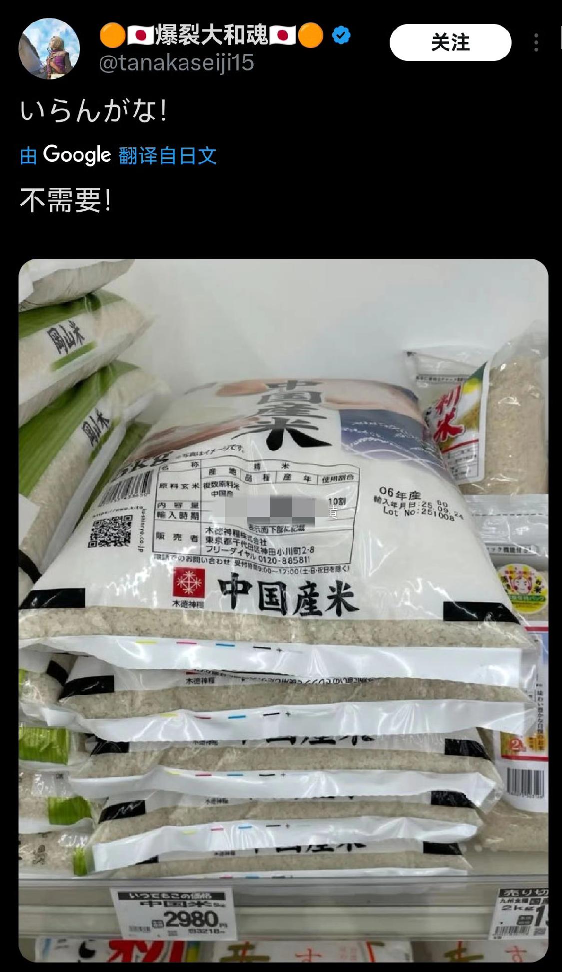 听说日本超市因为卖中国大米，让不少日本人“破防”啦！其实日本madeinCh