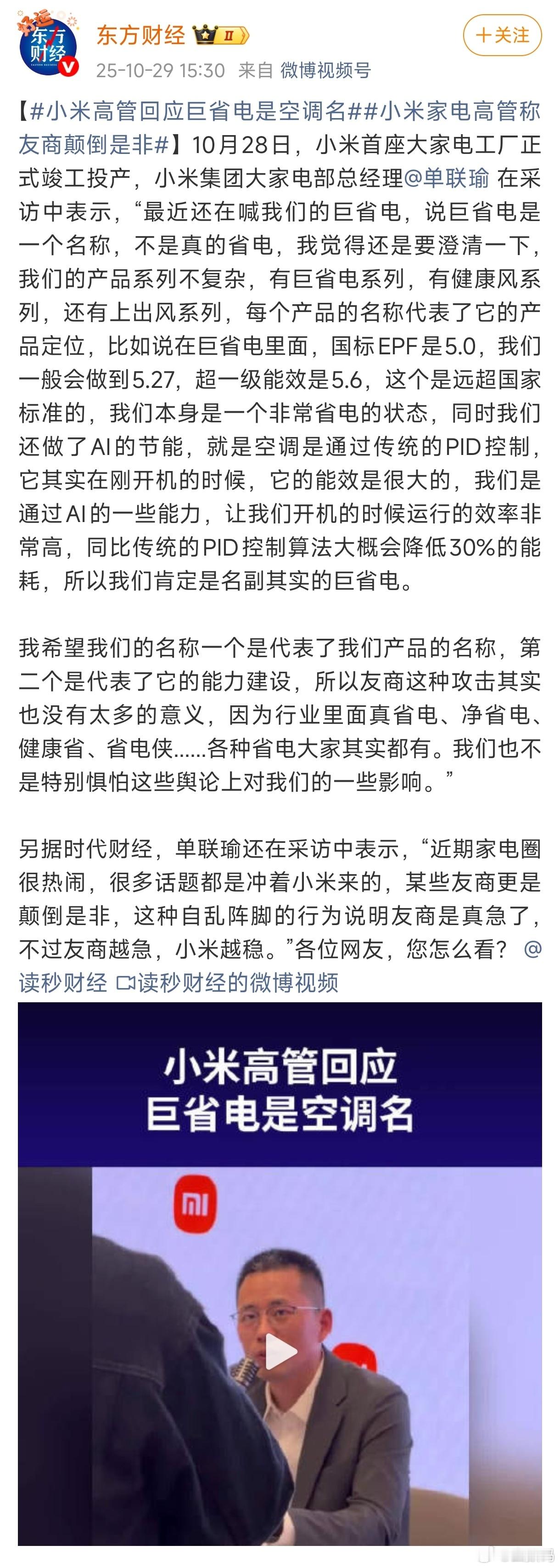 黑子们真的是没文化，还坏。我真的不会想到“巨省电”、“十年包修”都能成为黑小米的