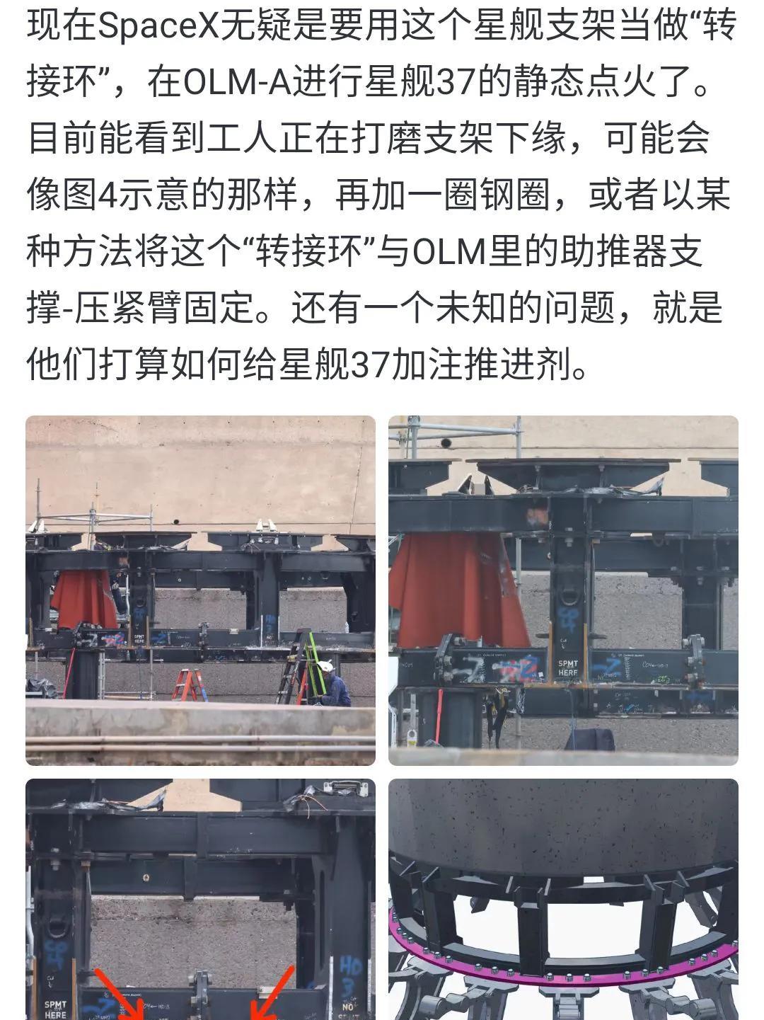 星舰发射支架改造中。