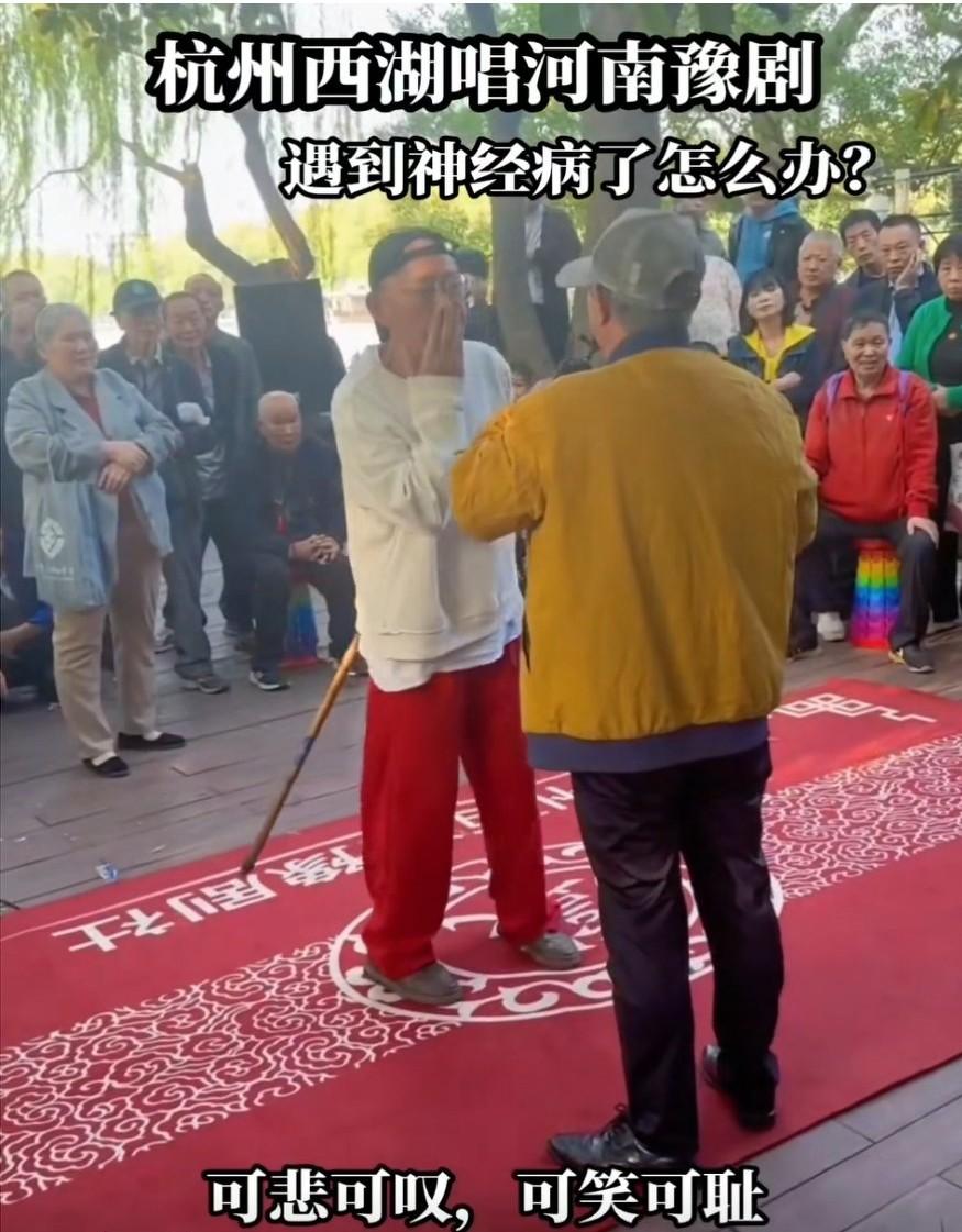 大快人心！！！杭州西湖豫剧社演出一老头捣乱被带走！11月2日。杭州西湖豫剧社