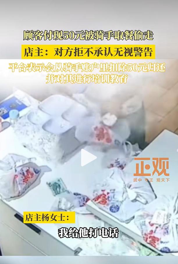 据正观新闻7月27日报道，辽宁沈阳皇姑区一家临街餐饮门店发生一桩闹心小事