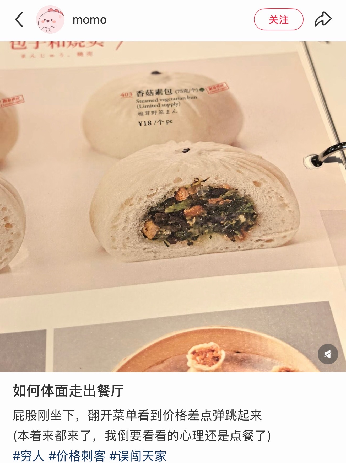 我现在还做不到转身就走[哭哭][哭哭]，会不好意思​​​