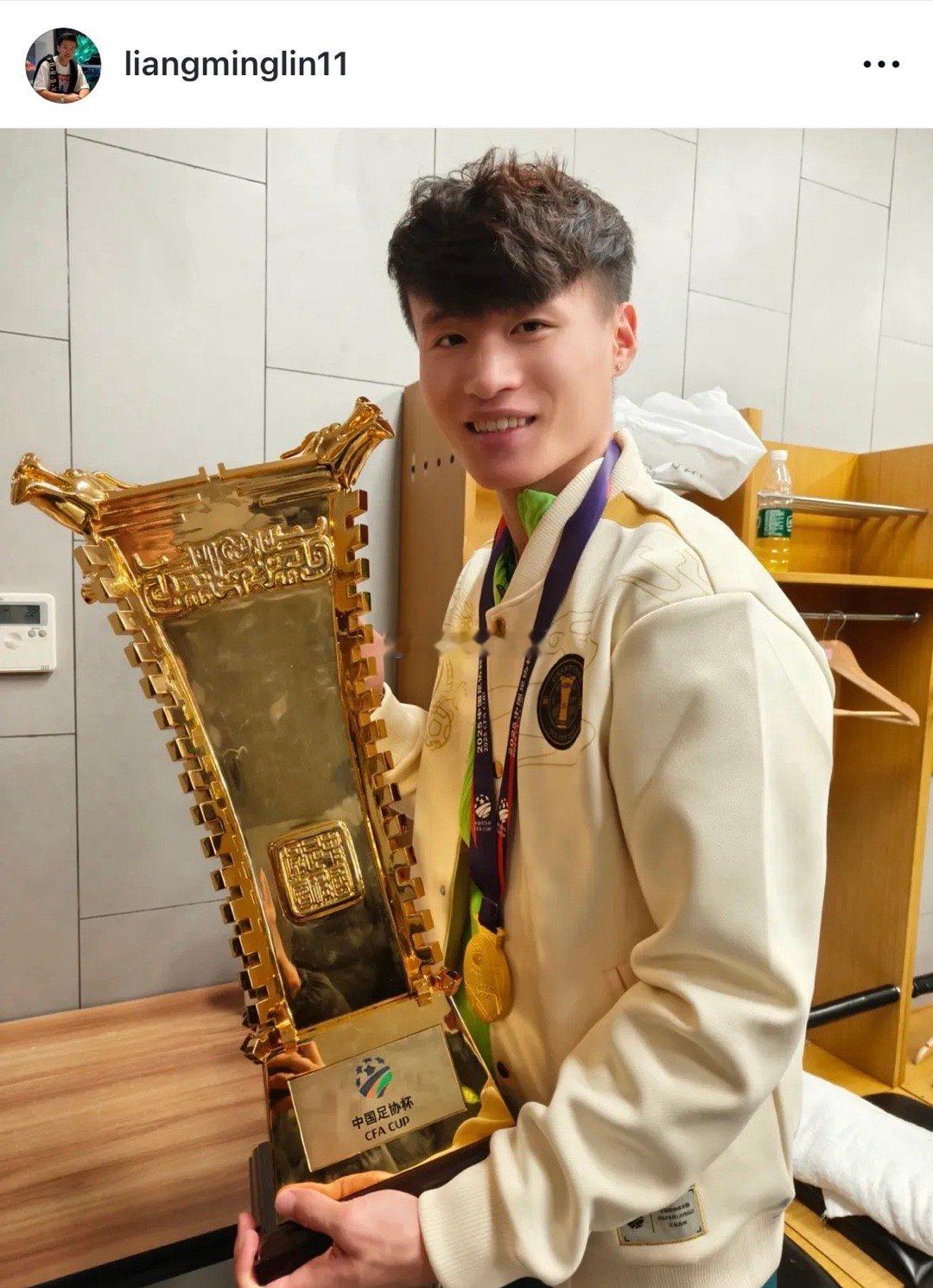 北京国安北京国安林良铭更新社交媒体：“🏆”