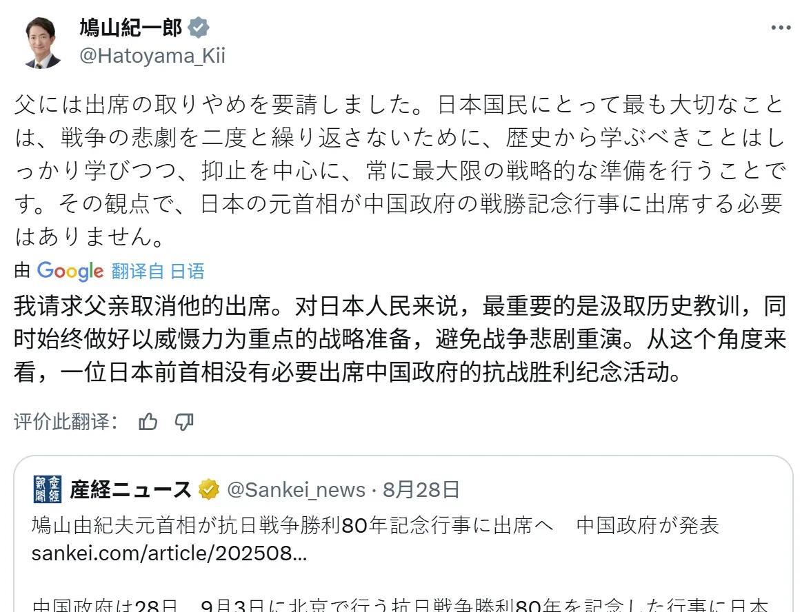 日本前首相参加9.3阅兵不容乐观！可能重蹈历史覆辙！就在中国宣布日本前首相鸠山