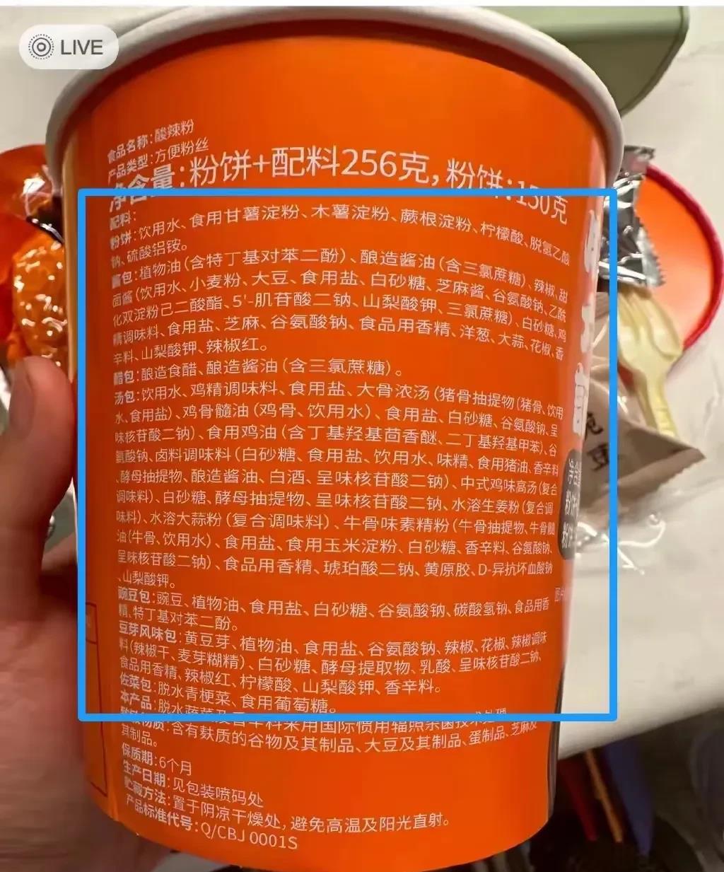 客观的说，味道确实不错这粉，真香。不少粉丝表示，电影票钱省了，多买几包划