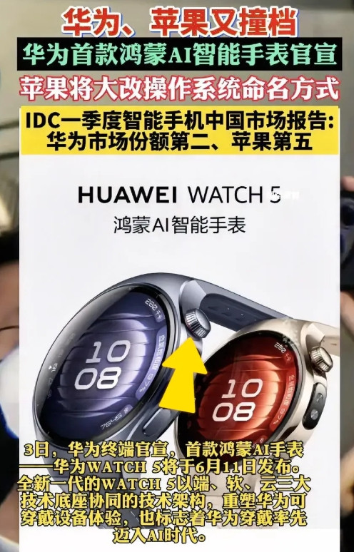 大吃一惊！华为刚刚正式官宣了！6月3日，华为终端正式官宣：首款鸿蒙AI智能手