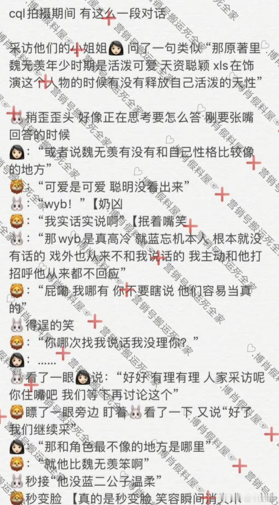 笑死我了王一博自己要惹肖战结果肖战一提蓝忘机瞬间变脸