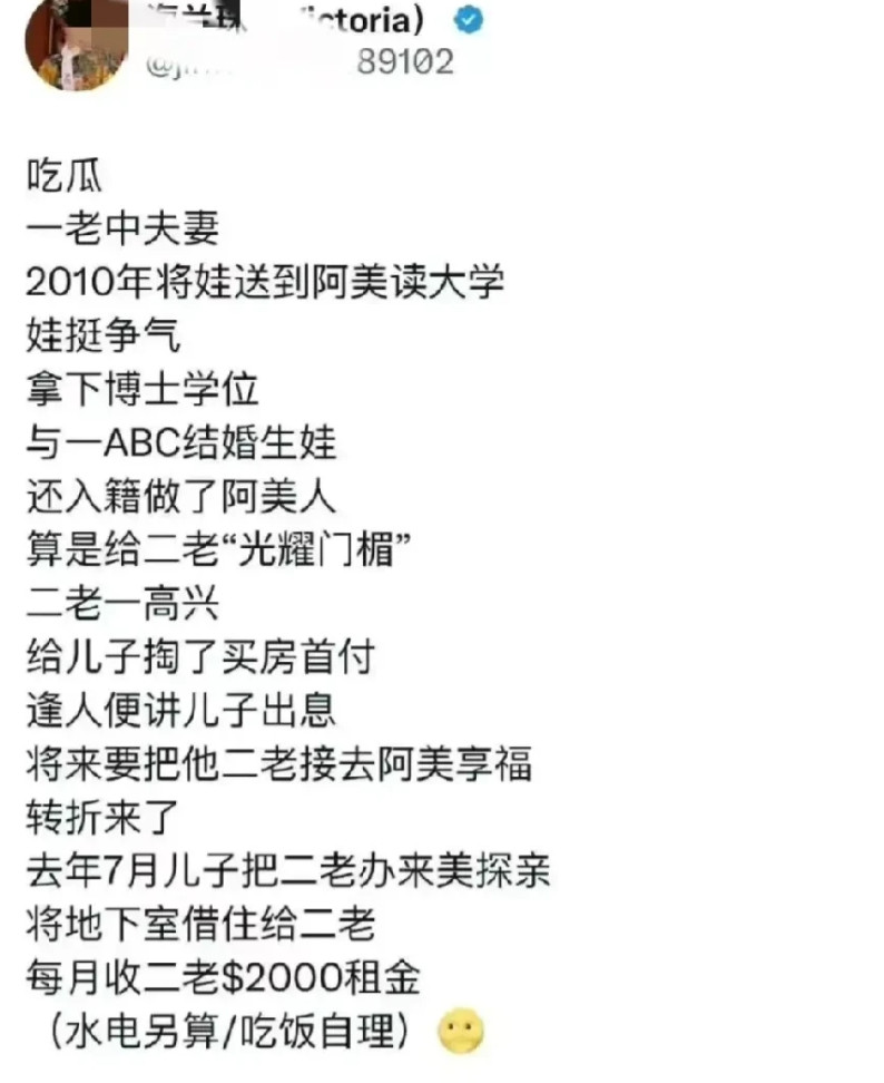 高知以为把子女送到美国读书然后留在美国工作生活，甚至入籍美国，以为是多光荣的事情