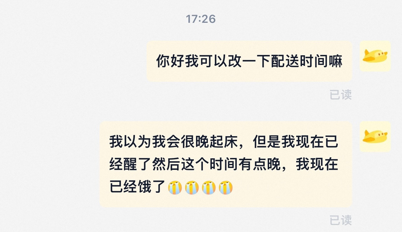 高估自己了​​​