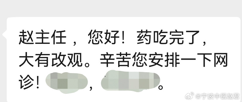 下午听赵绍琴先生讲“火郁发之”，想到这个病例。大概一个多月前，云南昆明来的一对夫