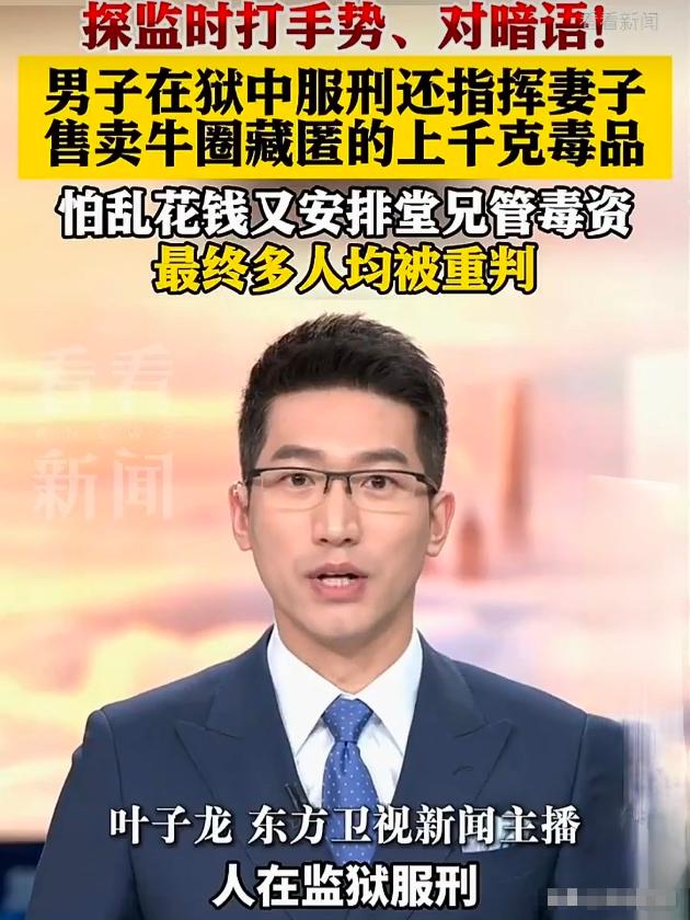 真胆大！贵州，一女子去监狱探望坐牢的丈夫，丈夫竟敢在监控下明目张胆告诉女子毒品藏