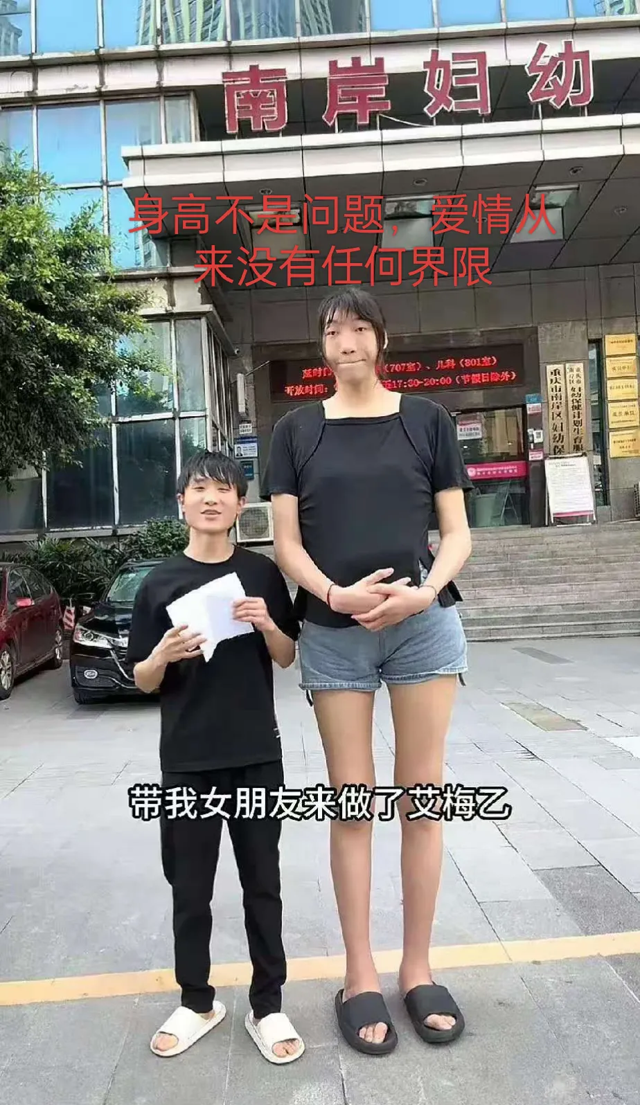 重庆，身高1.68米的小伙与2.2米的女子相恋，目前，女孩已经怀孕3个多月了，两