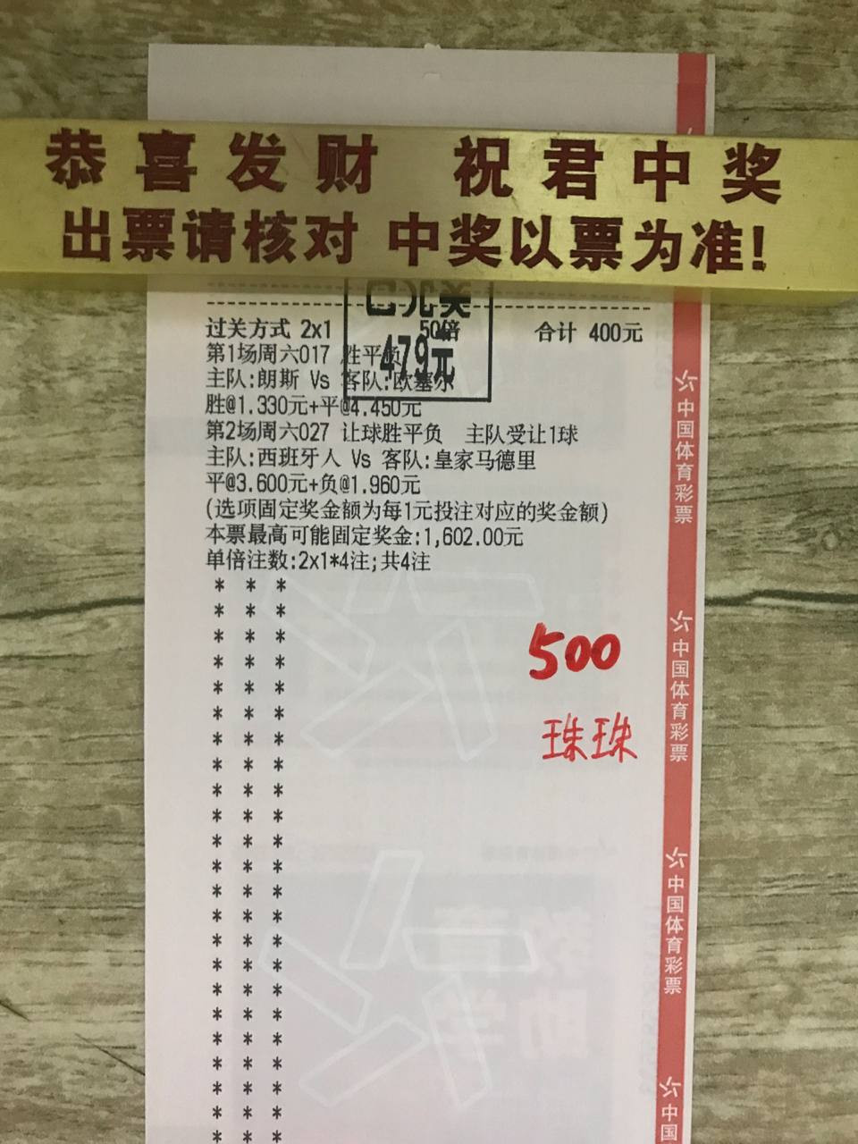 昨天2串13串1吃了哦