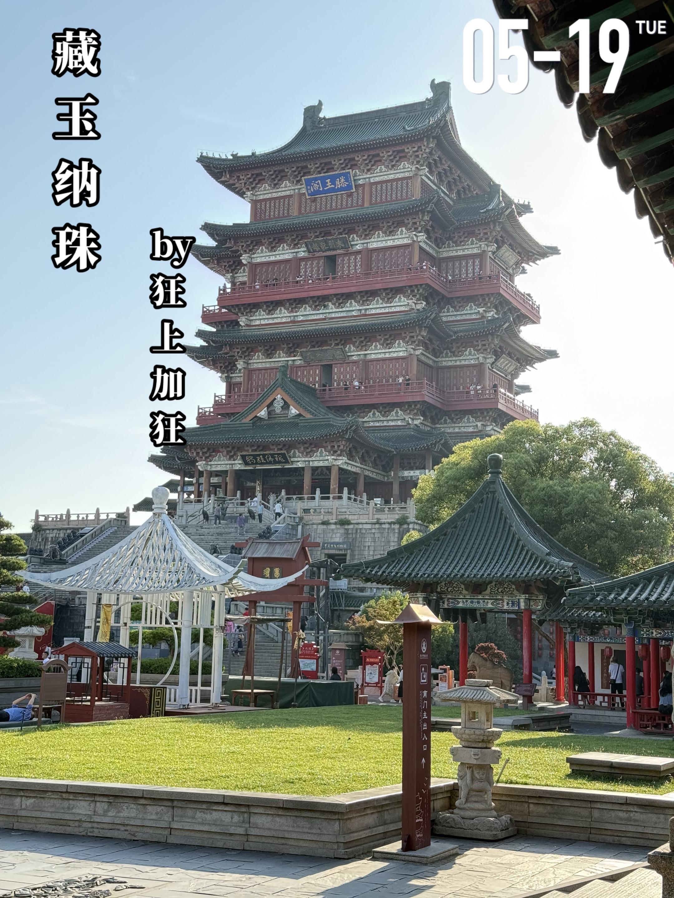 《藏玉纳珠》by狂上加狂。袁玉珠（女主）与尧暮野（男主）第一次见面便是...
