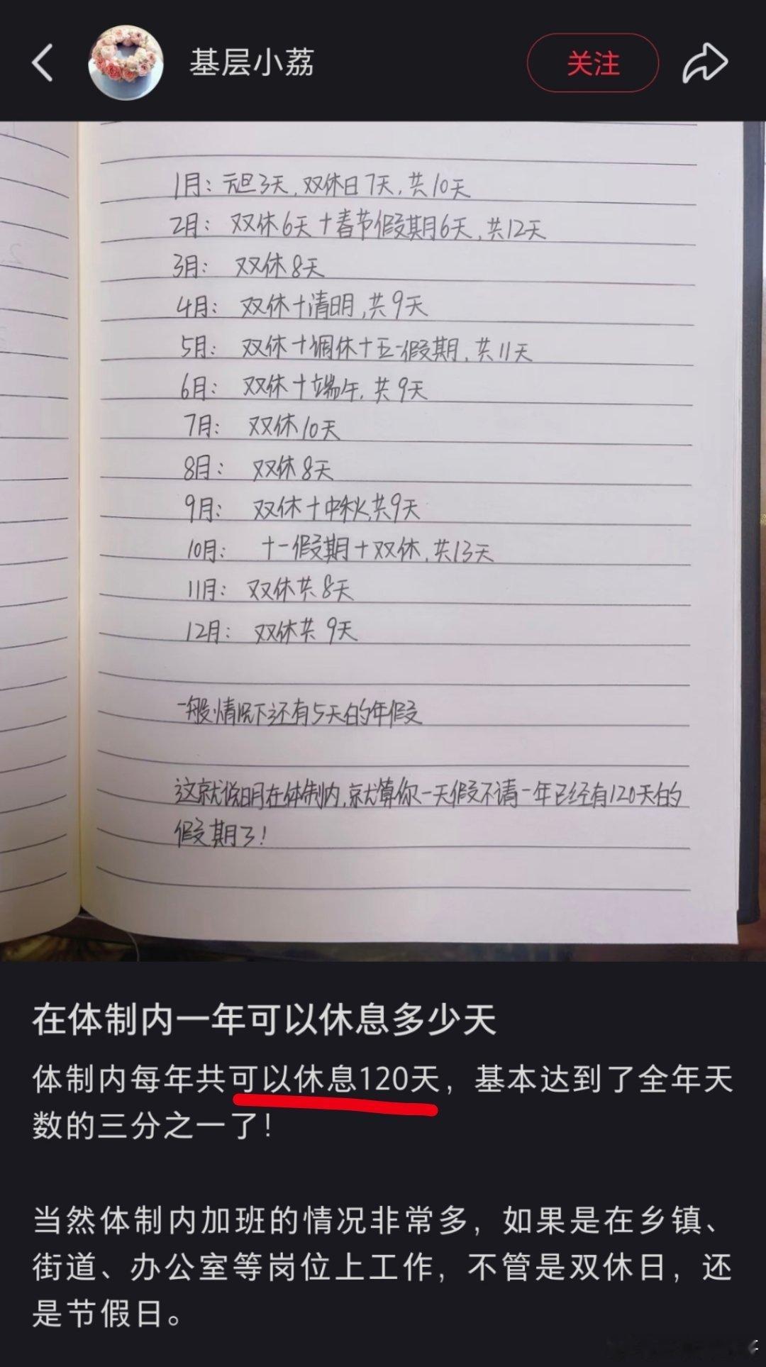 体制内的优点之一。​​​