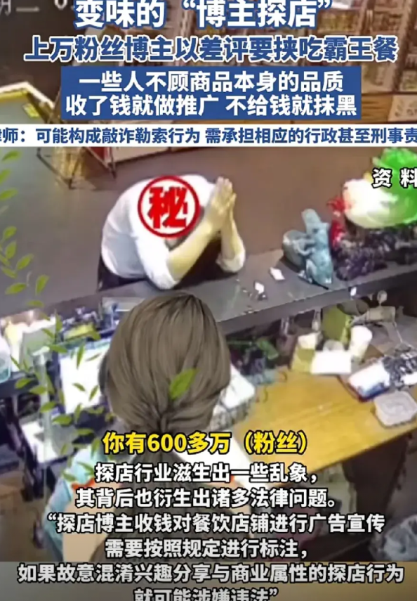 某位号称有600万粉丝大V，去火锅店白吃白喝，并威胁老板说：
