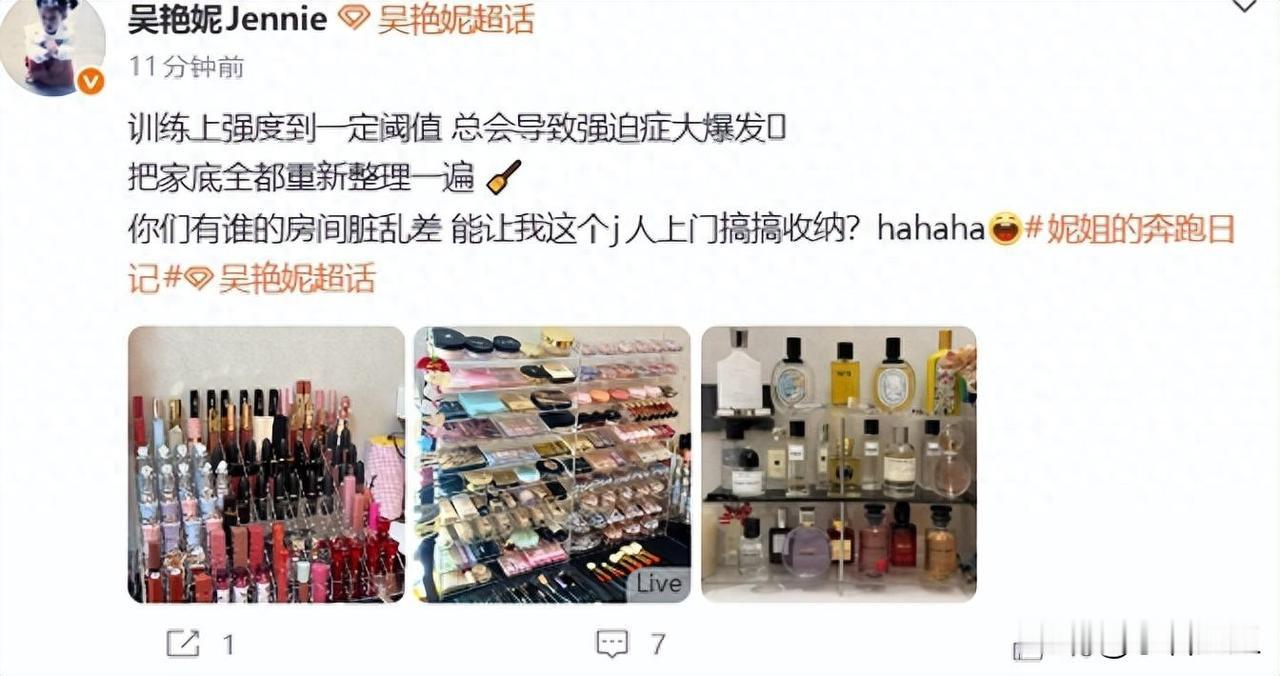 我有一个大胆的猜测，吴艳妮要是真去搞收纳，估计能卷死一堆家居博主！训练场