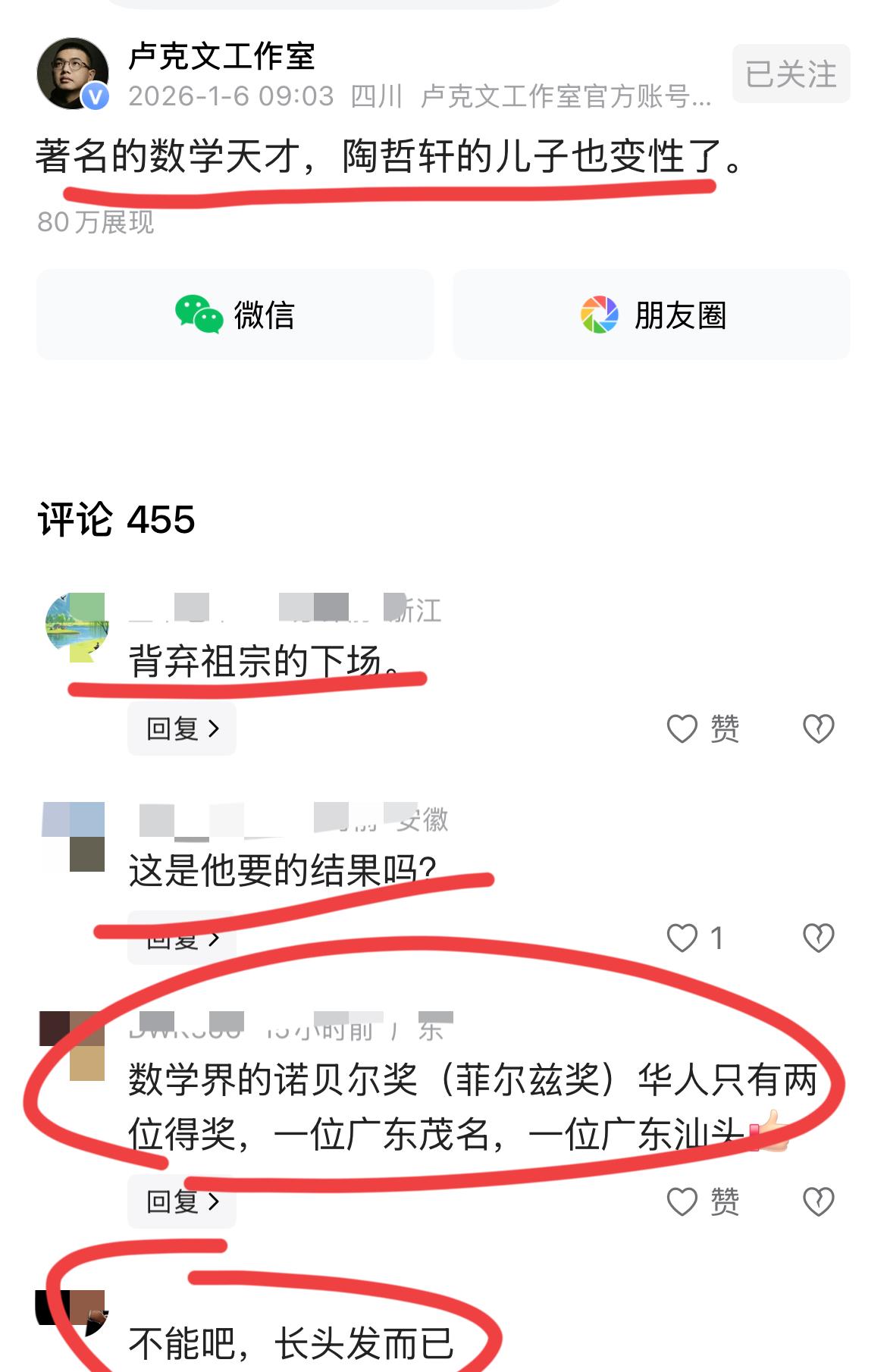 不是吧，著名的数学家的儿子竟然有如此的癖好么？？真是让人震惊，匪夷所思啊！难道