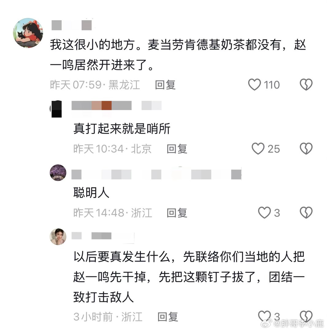 民间艺术观察