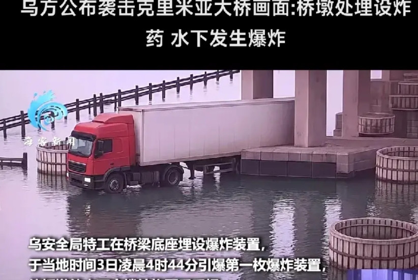 疯狂报复！乌克兰这是拼了，根据乌克兰安全局发布的最新消息，乌克兰引爆了1100公