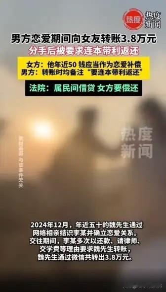 “谁还敢网恋！”河南郑州，一男子通过网络相亲结识一名女子并确立恋爱关系，交往期间