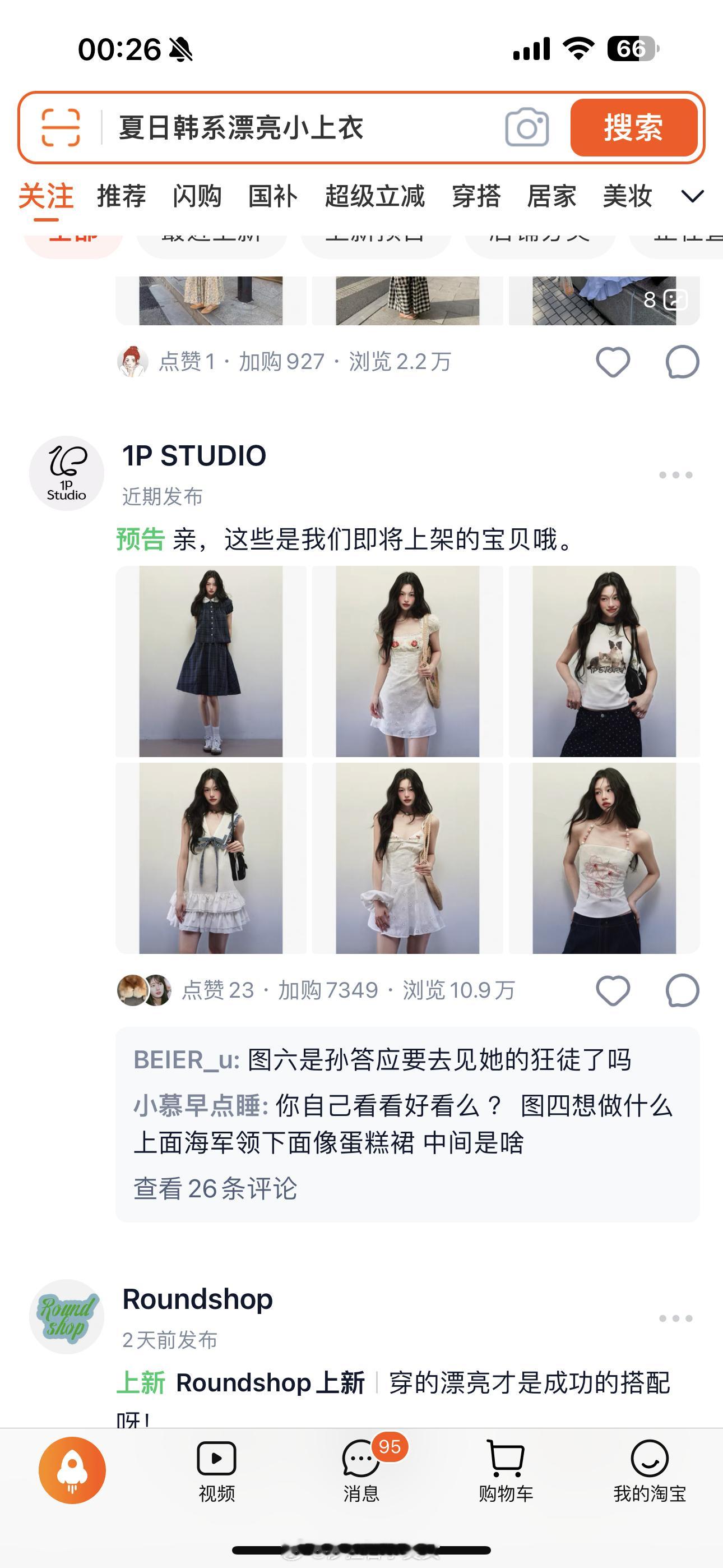 有些时候淘宝的评论真的很搞笑笑死我了哈哈哈哈哈哈哈哈哈哈哈哈​​​