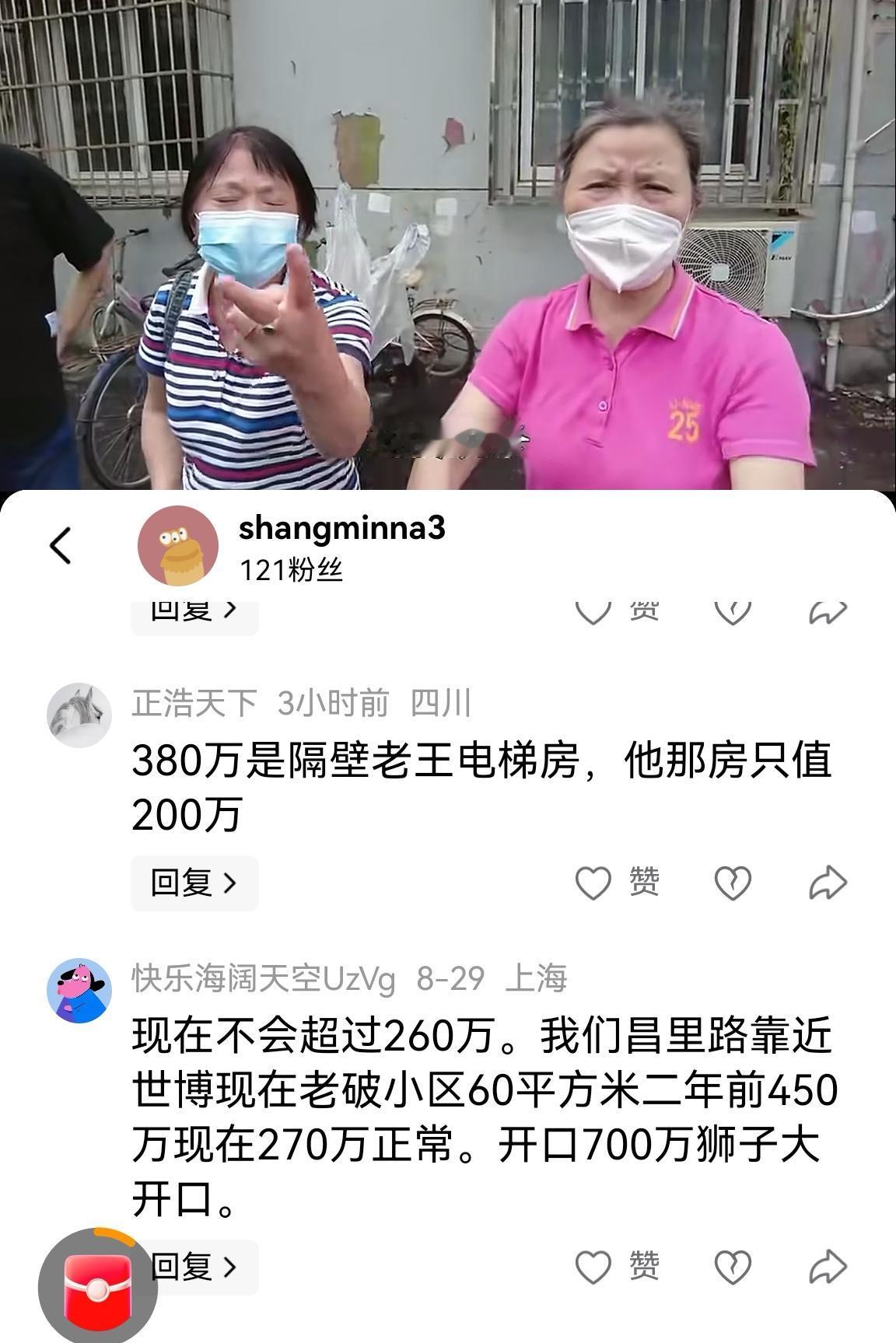 最近，上海浦东新区沪东地区有一处“老破小”面临着动拆迁，小区居民十分兴奋，但对动
