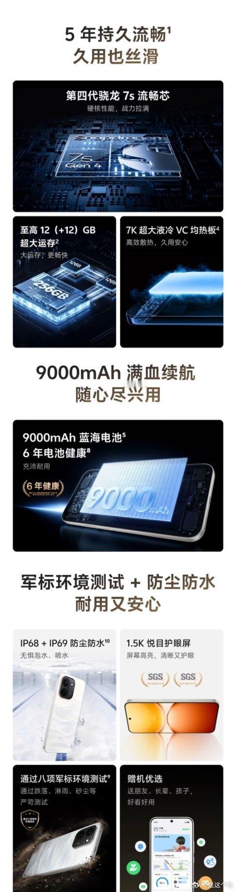 vivoY600kTurbo官网正式开售，搭载骁龙7sGen4，12+2