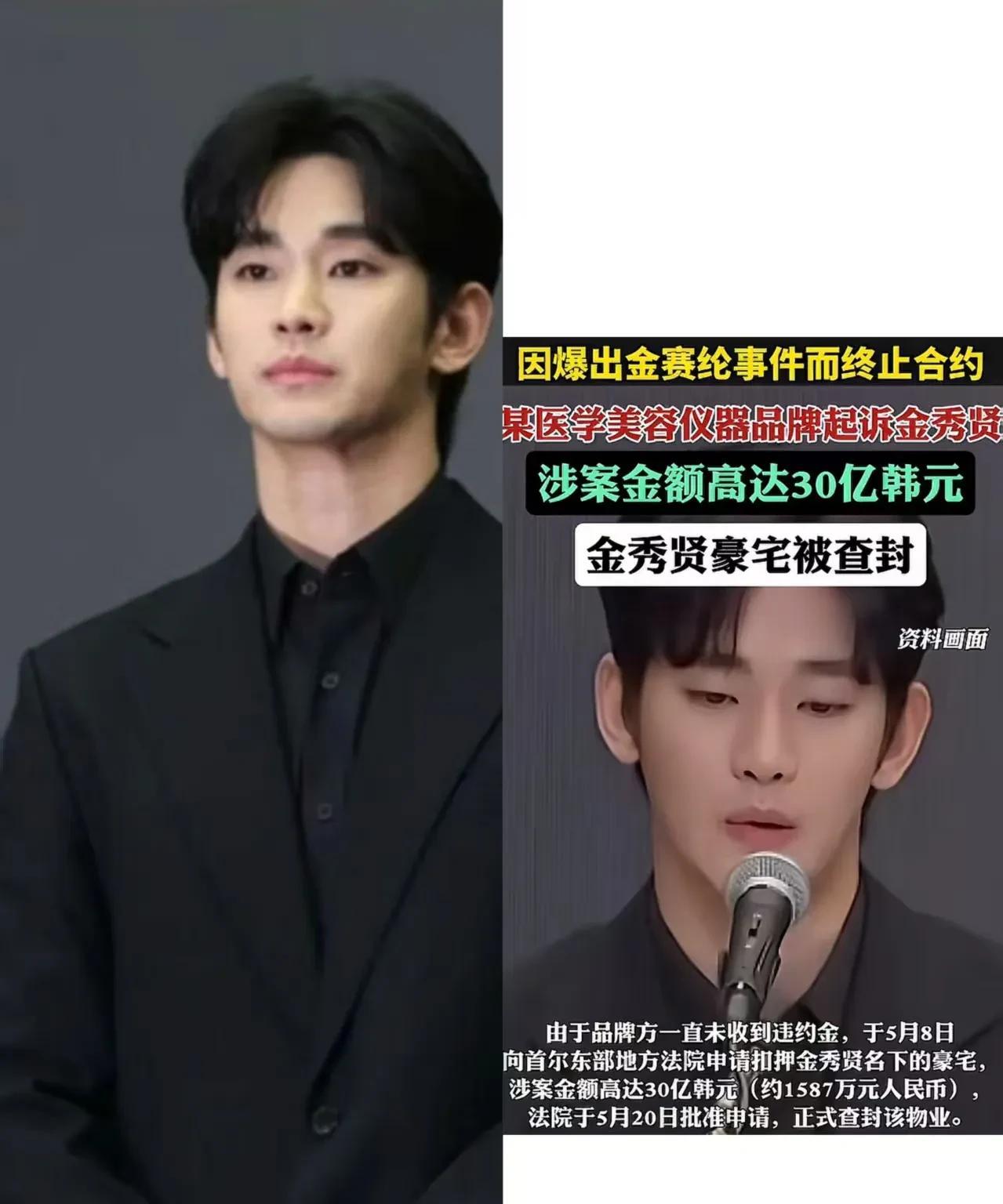 金秀贤深陷债务危机，房产被扣押引热议！近日，韩国男星金秀贤陷入困境，其名下价