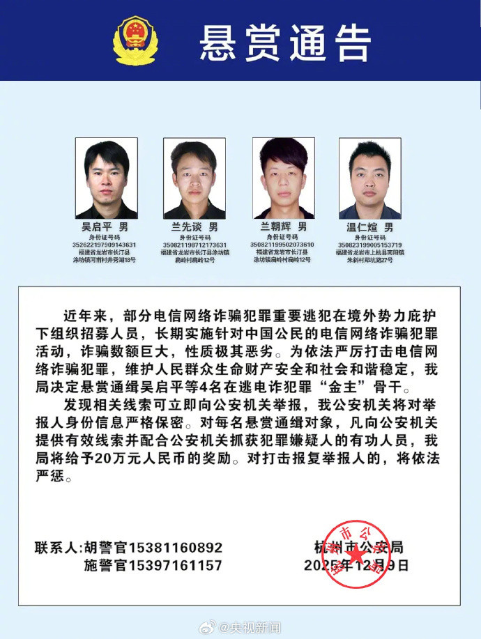 #缅北四大家族重要逃犯被通缉#【转发！#通缉100名涉电诈在逃人员#】为依法严厉