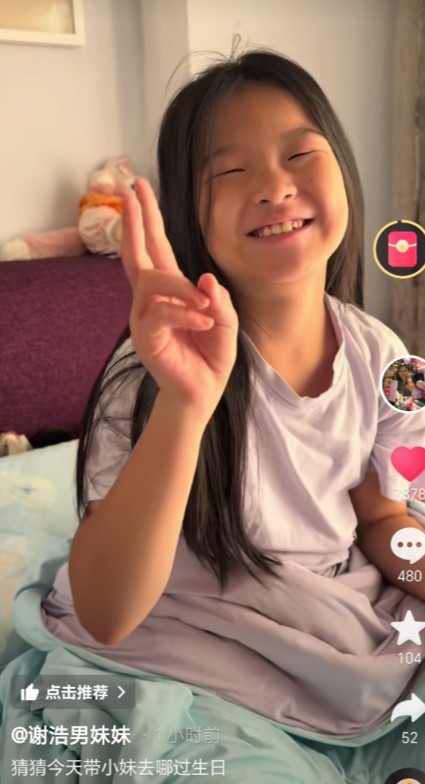 谢浩男这几个妹妹中最幸福的当属小妹“螺蛳粉”妹妹了谢浩男没回来时有两个姐姐