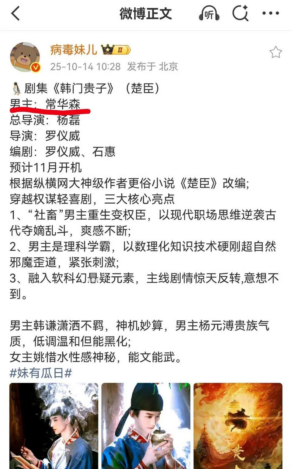 要流量没流量，要长相没长相，然后就演男主向的剧了？在闹啥呢？​​​