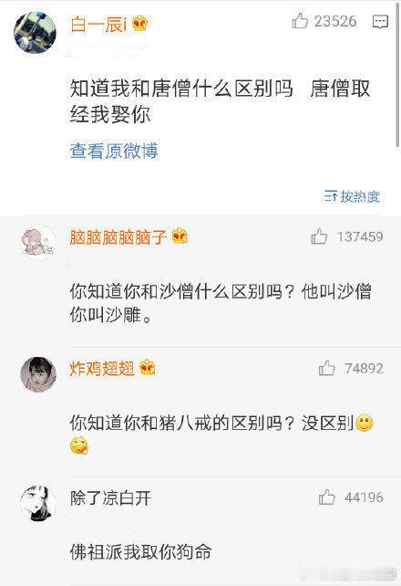 正所谓魔高一尺道高一丈，你有土味情话，我有绝情反击[笑着哭]​​​搞笑搞笑不