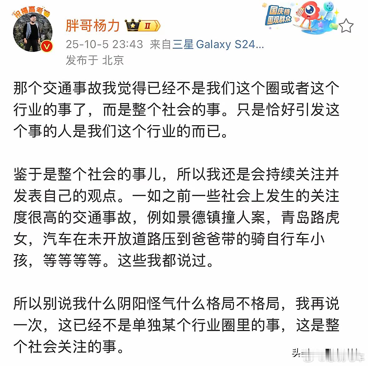 陈震的前同事、“胖哥”杨力回应自己“阴阳”“无情”：我说的是事实。​杨力就陈震劳