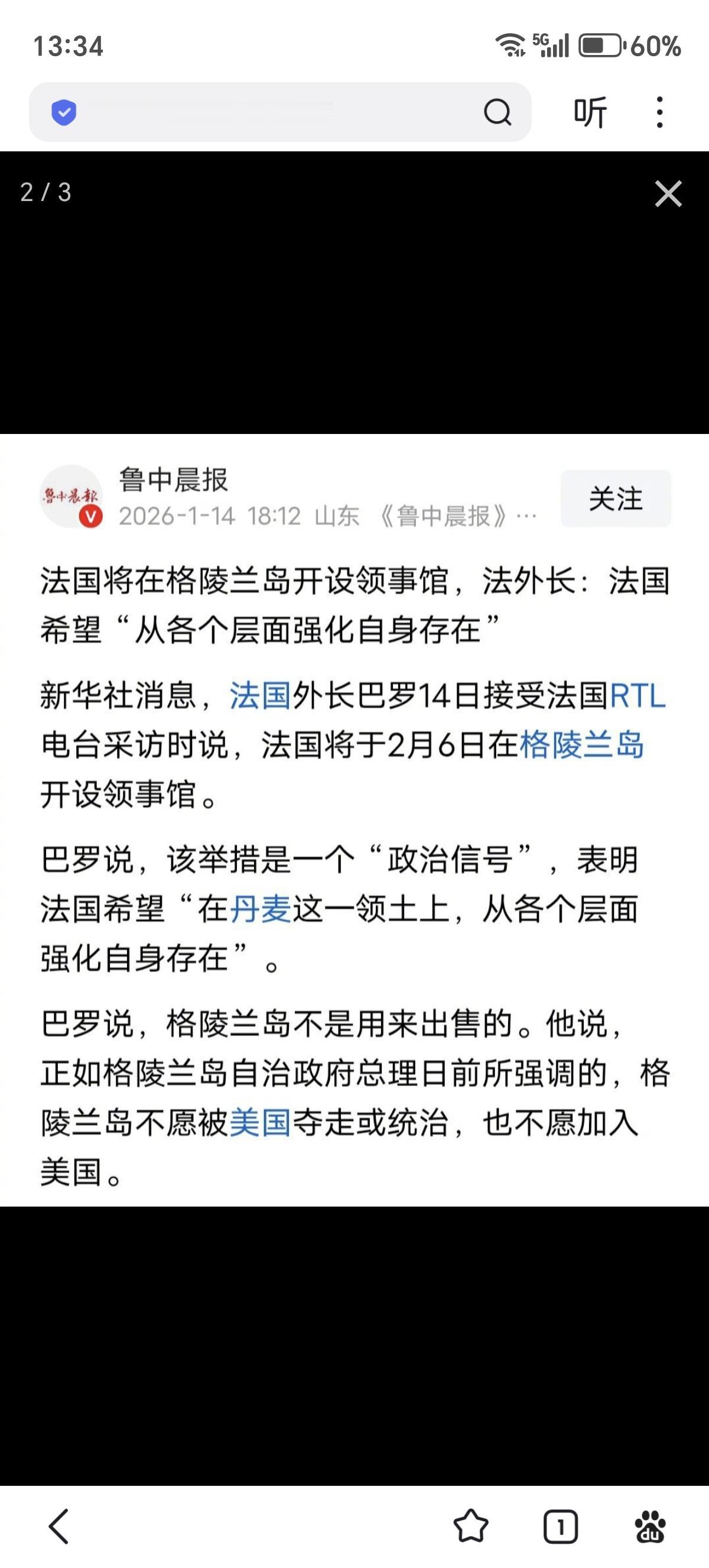 这幅欧洲时局图太形象生动了!格陵兰危机，让欧洲像一群热锅上的蚂蚁，而俄罗斯则