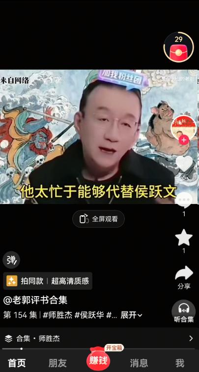 侯耀华曾经在直播间聊起师胜杰，说了一句耐人寻味的话：“我曾经很喜欢他，但是我觉得
