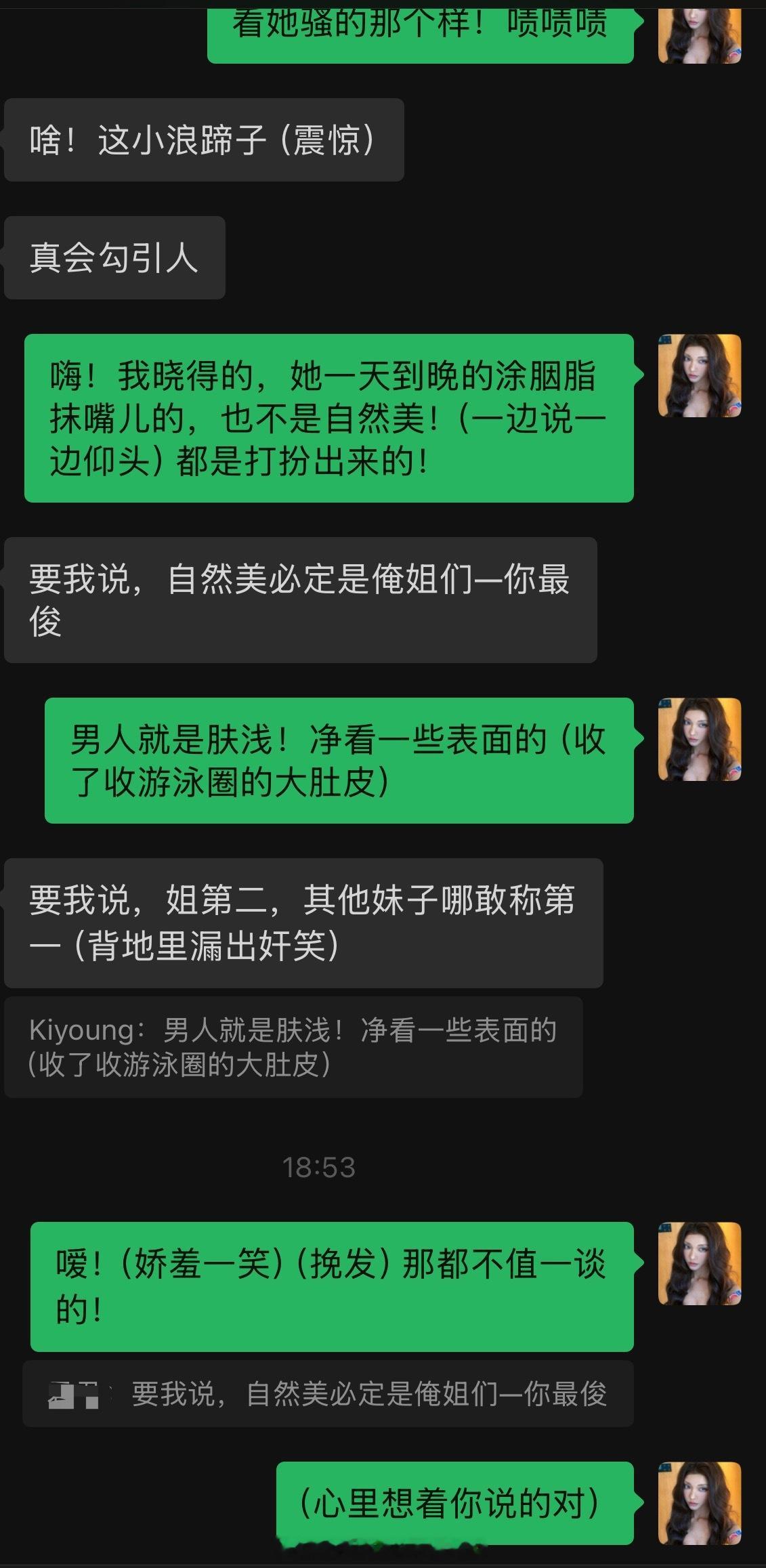 乡村盆姐长舌妇版​​​