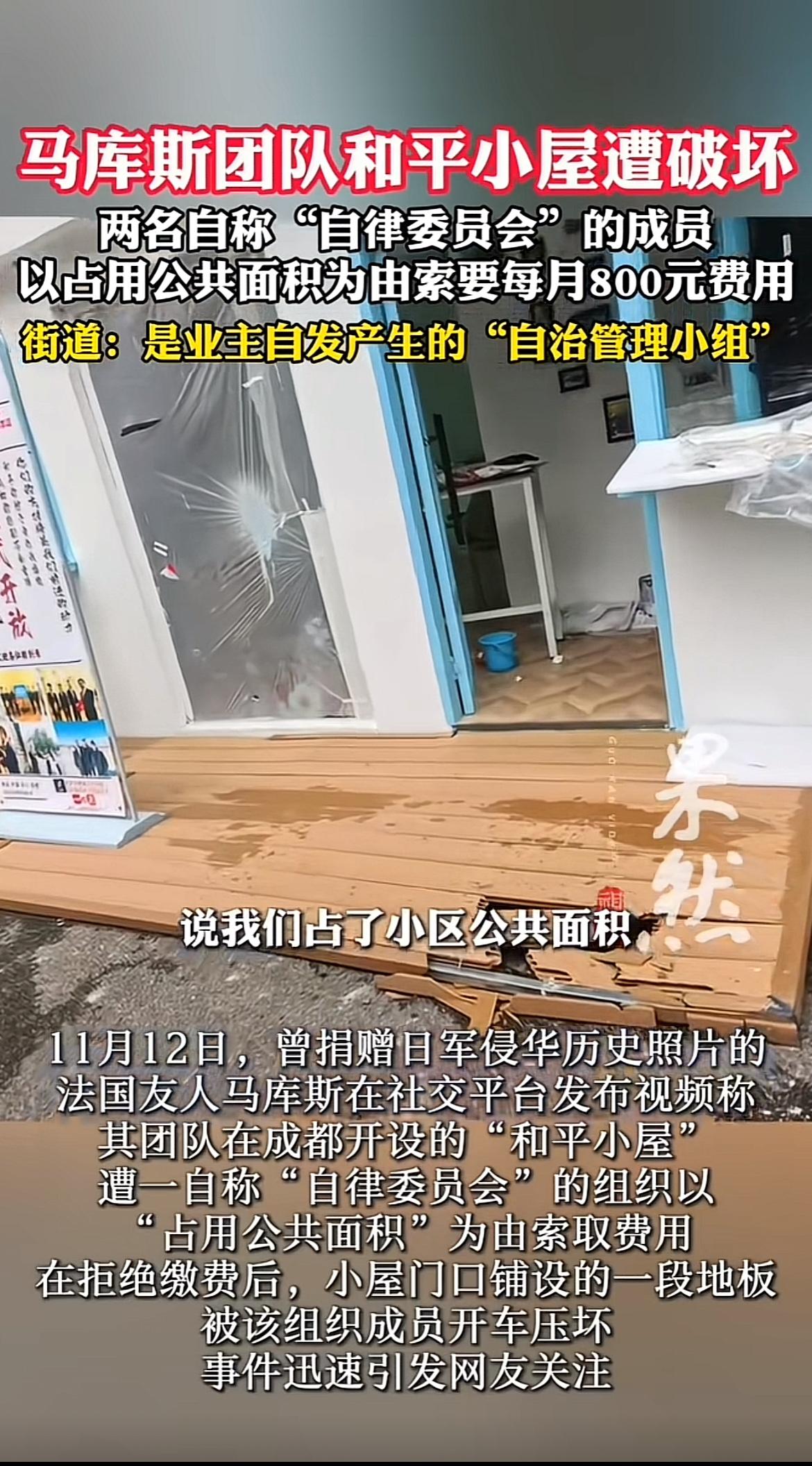 我到现在也没整明白这自律委员会是干嘛的？谁给的你收费的权利，收的什么费？保护费吗