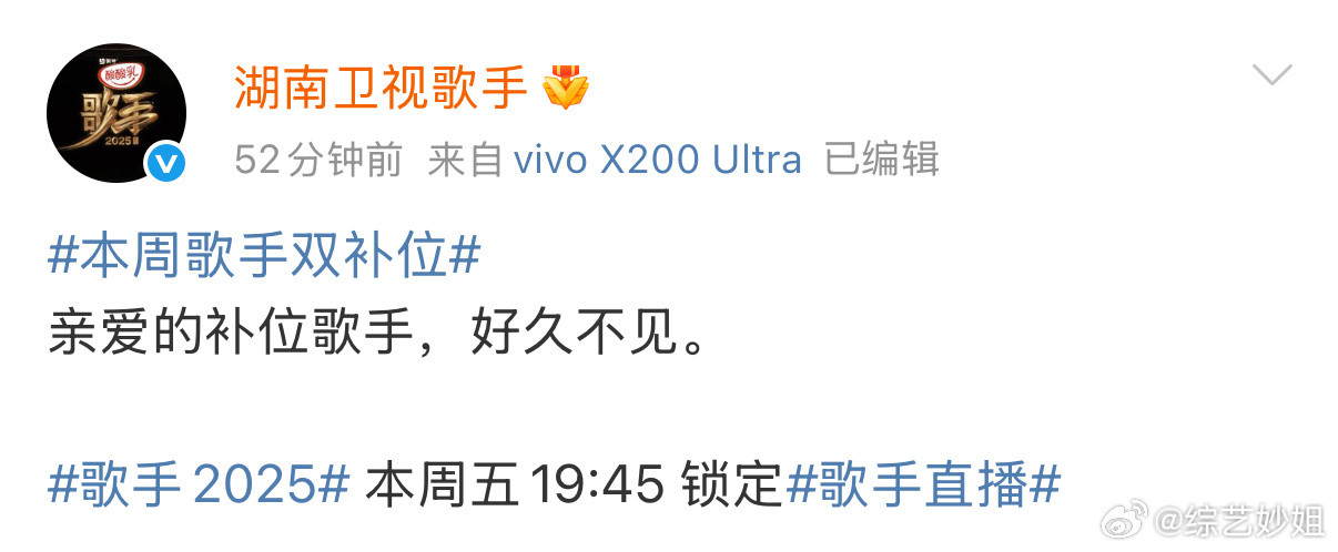 歌手2025发布双补位选手线索～好久没出现在大众视野的郑欣宜五人乐队火星电