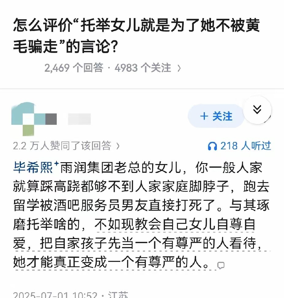 可以联想到这个老总的家庭氛围就是崇洋媚外的，不然女儿怎么会这个样子呢？