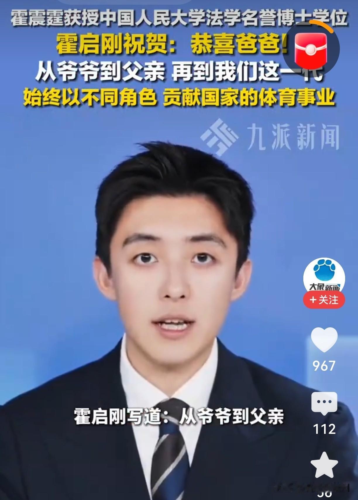 霍启刚深夜发文祝贺父亲！豪门父子真情流露，网友：这才是真榜样！哎呦！霍启刚刚